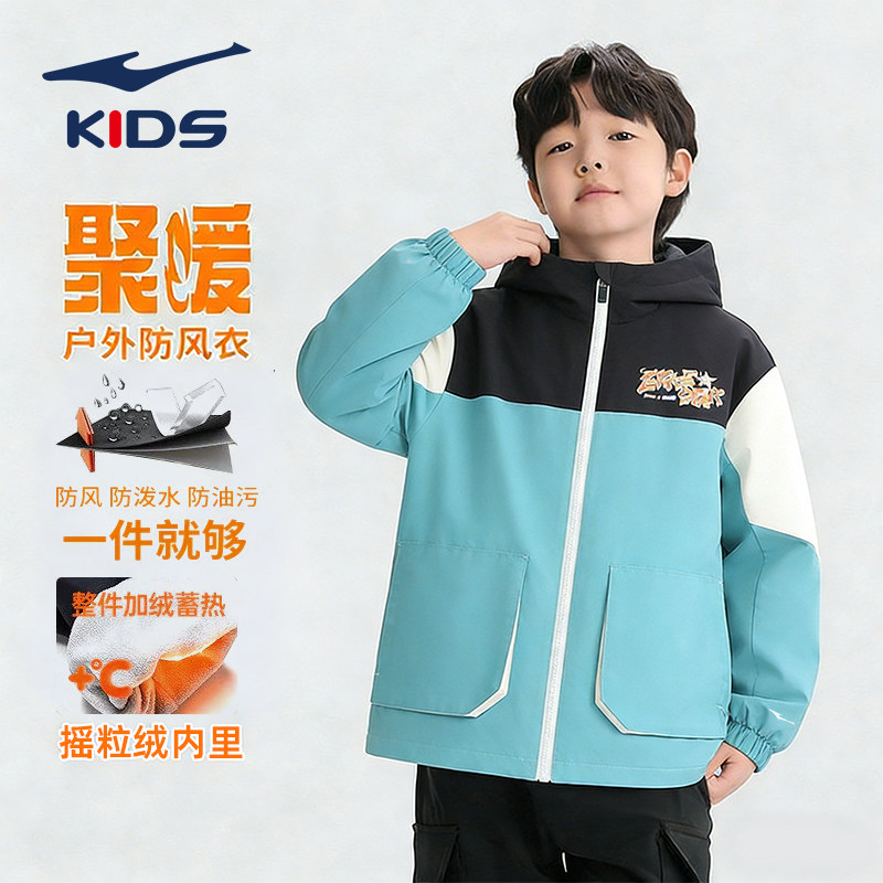 鸿星尔克男童装儿童秋冬季新款加绒保暖风衣外套连帽上衣大童防风,淘宝优惠券,粉丝福利购,淘宝优惠卷