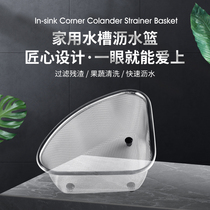 Kitchen Stainless Steel Triangle Drain Basket Sink water filtration theiner Leftover Rice Leftover Vegetable Filter Pool Disposal shelf