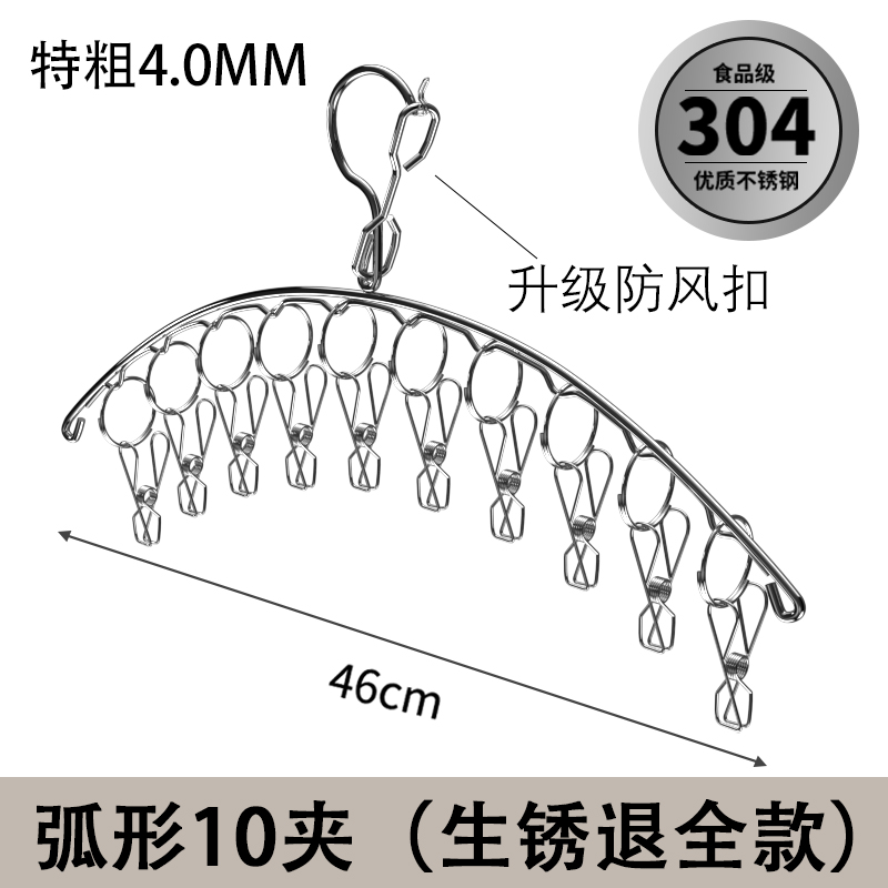 304不锈钢袜子晾晒架晒袜子神器凉内衣内裤婴儿宝宝晾衣架多夹子