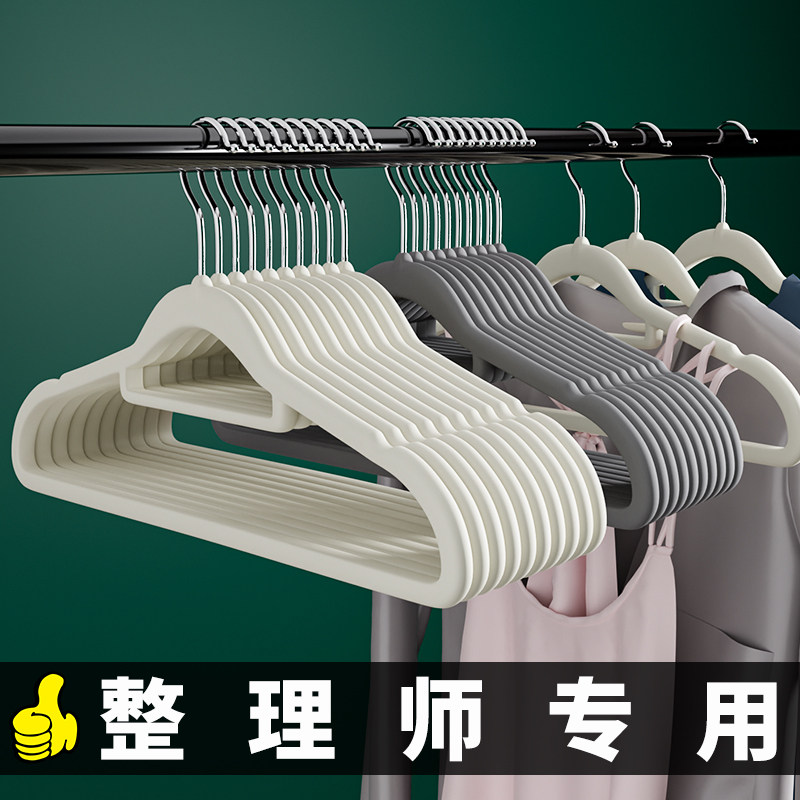 防滑植绒衣架无痕家用衣挂整理师专用衣柜收纳衣服挂衣撑干湿两用,淘宝优惠券,粉丝福利购,淘宝优惠卷