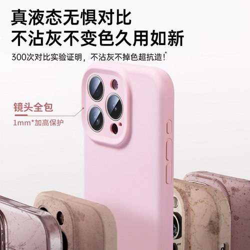 AI相机按键|第一卫适用新款苹果17promax液态硅胶手机壳iPhone16Pro保护套15plus全包14防摔13女款高级感 - 图1