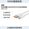 First Guard official Typec data cable 6A super fast charge suitable for Huawei Xiaomi Honor vivooppo Android 100W charger cable dual typc mobile phone charging cable usb-c car genuine