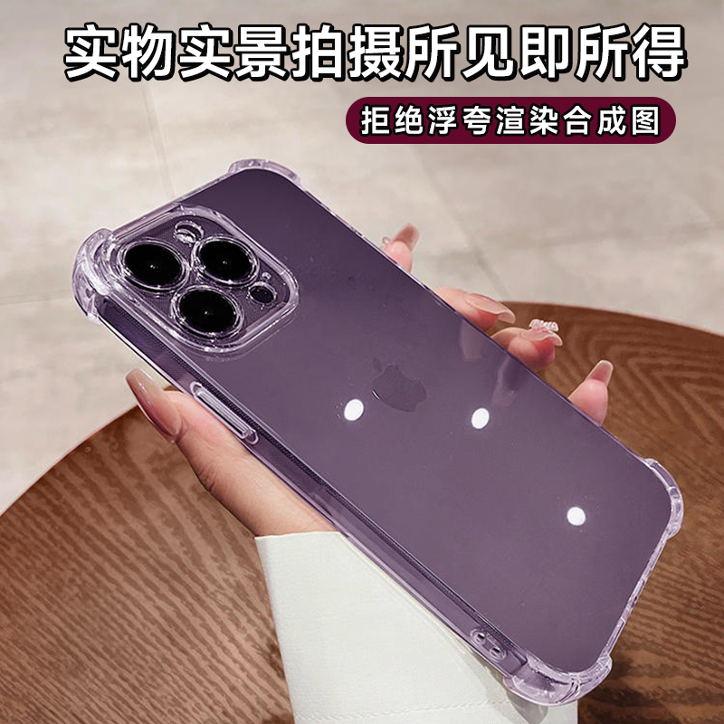 超强防摔适用iphone15手机壳苹果15promax新款透明14pro钛原色带镜头膜13气囊12高级感11女i简约男全包硅胶套 - 图3