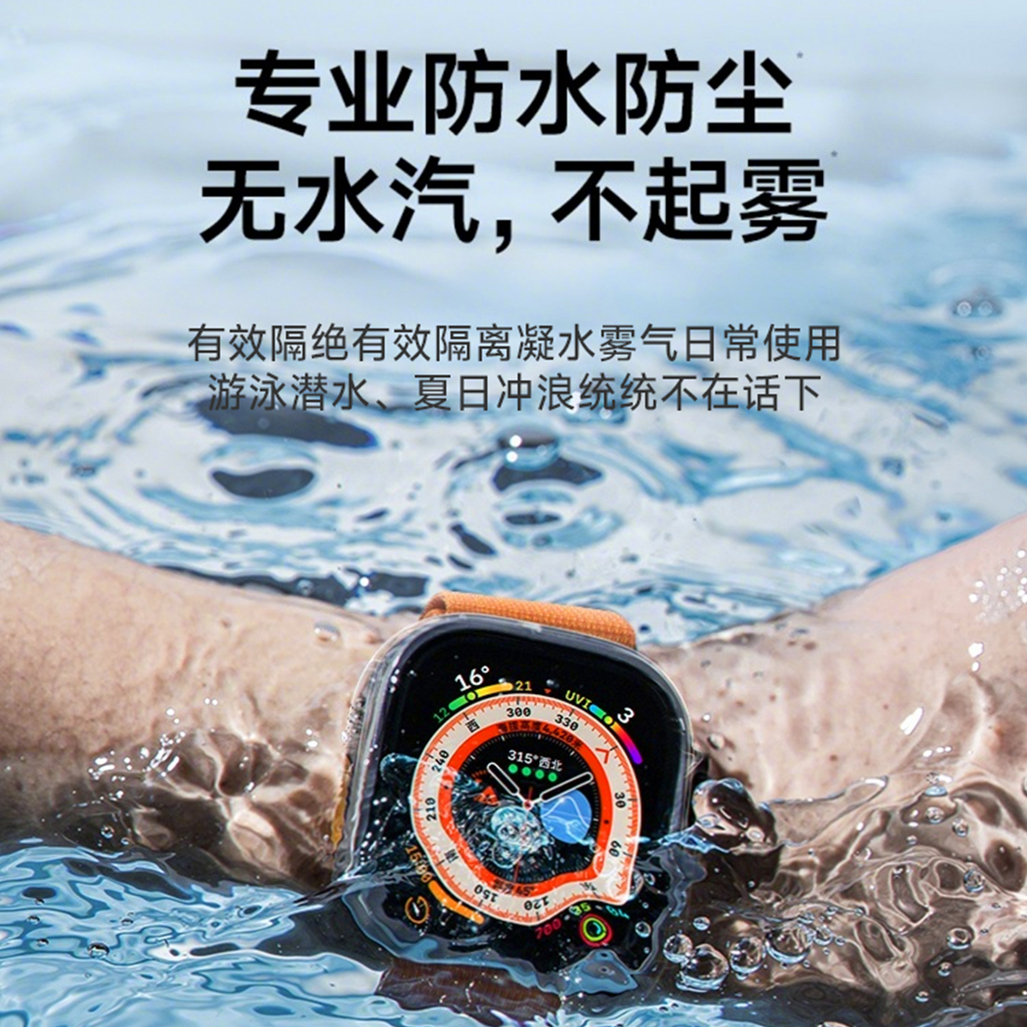 第一卫适用AppleWatchS10保护壳iwatch11苹果手表壳s9保护壳S8壳膜一体ultra高清SE新款46mm钢化膜42抗划痕76 - 图0