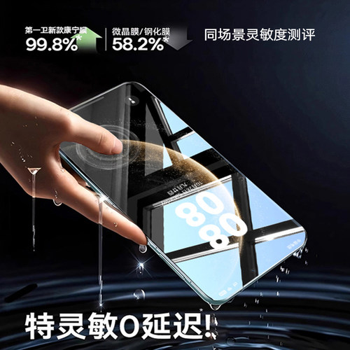【新康宁秒贴】第一卫适用华为mate70pro钢化膜pura70pro手机膜mate60pro/80promax新款/p80/60/40/50防窥30+ - 图1
