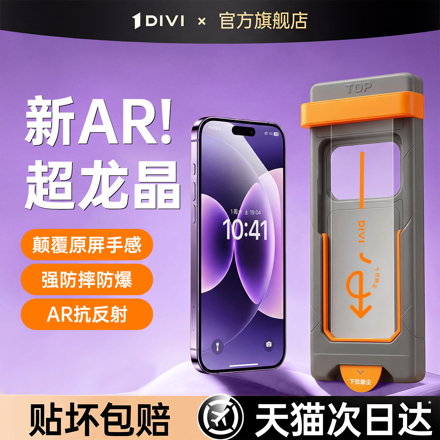 第一卫适用于小米17ProMax钢化膜15pro新款手机膜14红米k80高清xiaomi13/12全覆盖ultra防摔秒贴无尘仓防窥10,淘宝优惠券,粉丝福利购,淘宝优惠卷