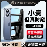 第一卫 Apple, совместимый iPhone 14, мобильный телефон, iphone, 15promax, 11 штук, защита при падении, 360 градусов