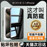 第一卫 Apple, совместимый iPhone 14, мобильный телефон, iphone, 15promax, 11 штук, защита при падении, 360 градусов