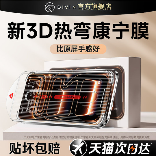 第一卫适用iPhone17Promax钢化膜苹果17Pro手机膜iPhone16康宁AR抗反射15无尘仓14贴膜13新款12高清pm全屏por