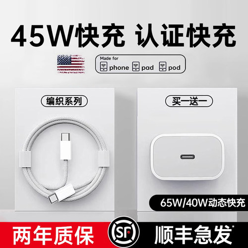 【顺丰】45W第一卫官方适用苹果17/16充电器头iPhone16promax手机15pro快充14正typec数据线40W原13装品ipad-图3