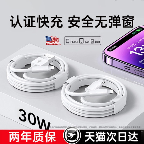 第一卫适用苹果17充电器线14数据线iPhone16ProMax充电宝15手机30W快充typec转lighting13正usb接口12品11pad - 图3