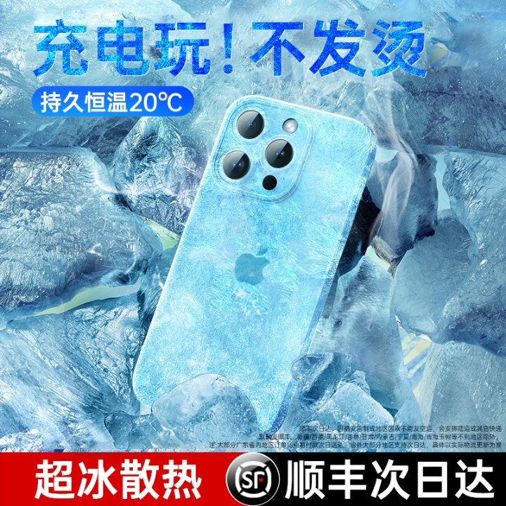 【冰砂散热】适用苹果15promax手机壳iPhone13系列新款14por超薄保护套15透明磨砂12plus情侣男女11镜头全包x