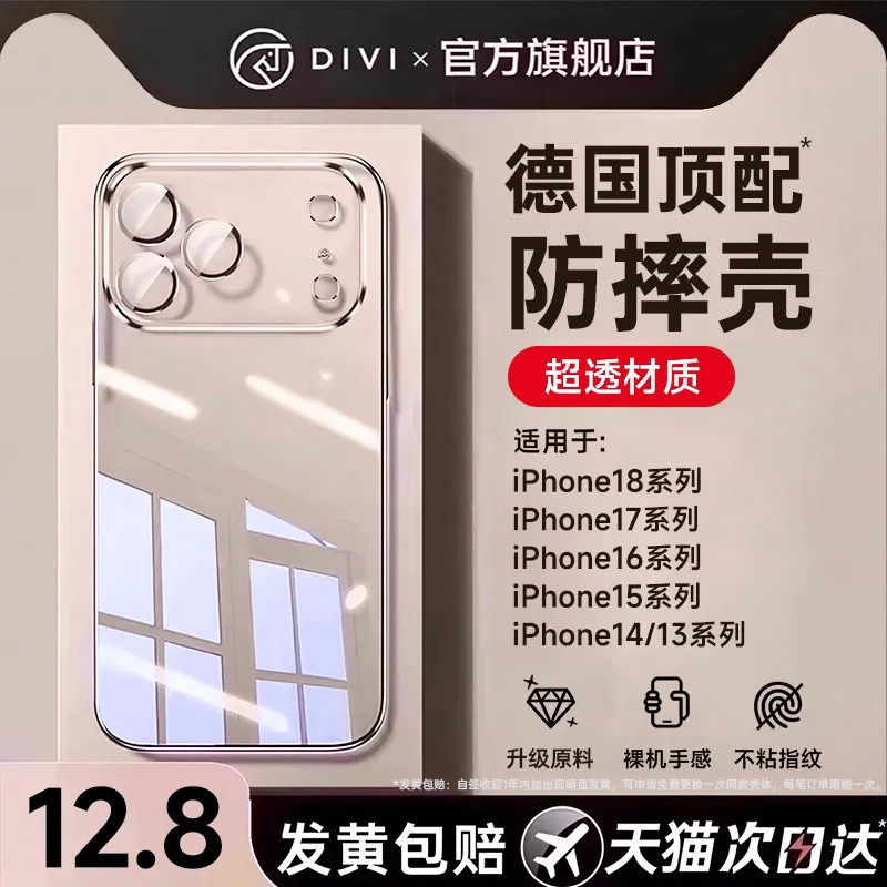 [气囊防摔]第一卫适用苹果18Promax手机壳iphone17透明16新款15保护套13PM镜头全包14硅胶12plus软2026外壳ip 图 2