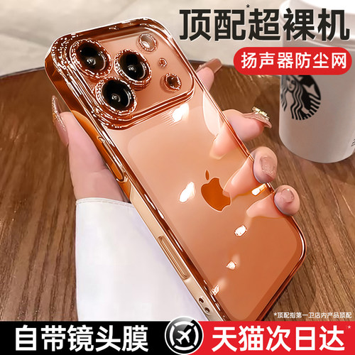 第一卫适用苹果17promax手机壳新款iPhone16超薄透明15防摔14全包镜头13气囊plus磁吸保护套12简约高级感女男 - 图0