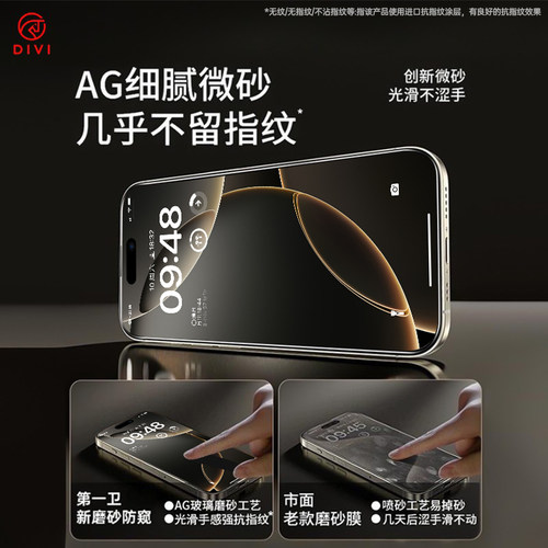 [新磨砂防窥膜]第一卫适用iPhone17Promax防窥钢化膜苹果16pro磨砂手机膜15/14防偷窥13新款12贴膜11防尘ip挡-图1