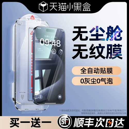 Apple, совместимый iPhone 15, мобильный телефон без пыли, 15promax, iphone, 13, 11 штук