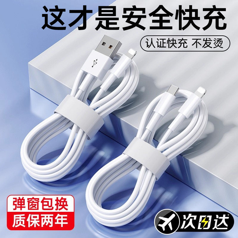 第一卫官方适用苹果14充电器线iPhone17promax数据线13手机16PD快充30W原typec转lighting12装15正ipad品11 - 图3