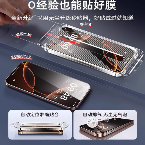 第一卫适用iPhone17proma钢化膜苹果16/15手机膜iPhone15pro康宁14无尘仓12贴膜13防窥pm新款xr全屏覆盖11摔e - 图3
