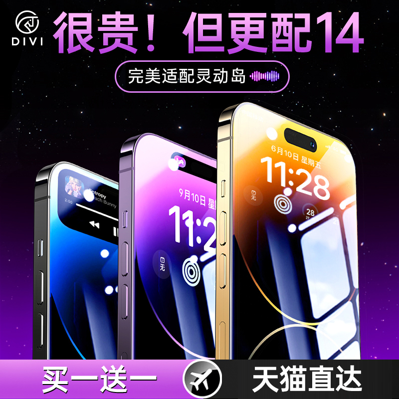 第一卫适用苹果15钢化膜iPhone14promax手机膜13Plus贴膜12全屏11覆盖xr防指纹15全包防摔高清ip保护pm新款s - 图1