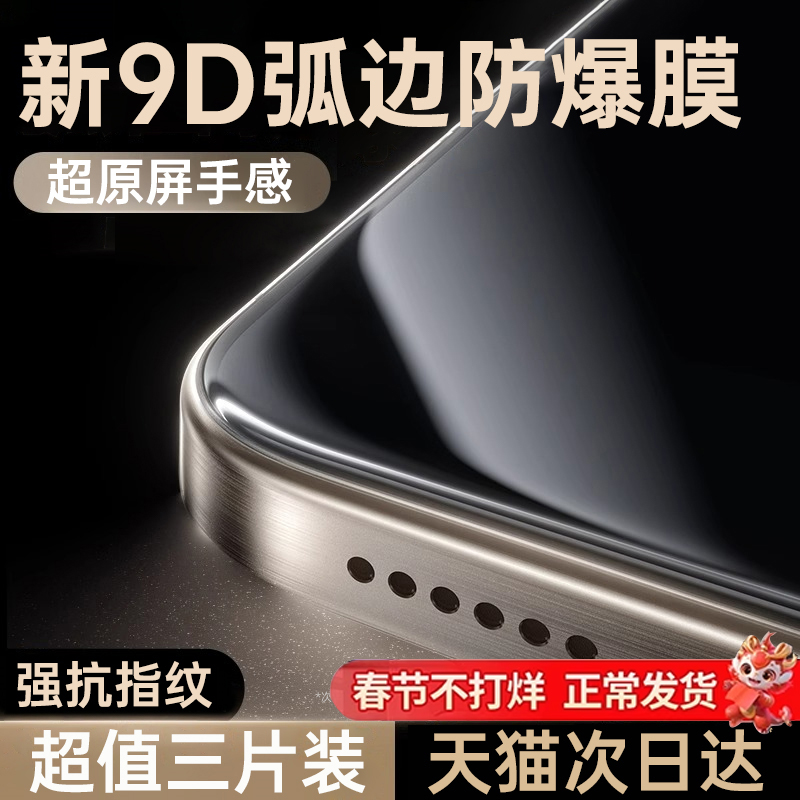 [新特种防爆]第一卫适用苹果15promax钢化膜iPhone13手机膜14新款11贴膜12全屏覆盖xr防窥plus高清ip全包pm摔