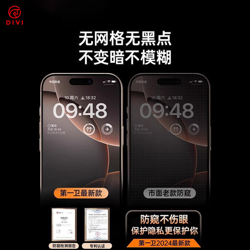 [新360度防窥]第一卫适用苹果17Promax防窥钢化膜iPhone16pro手机膜15/13防偷窥14plus新款12贴膜11全屏i保护 - 图1