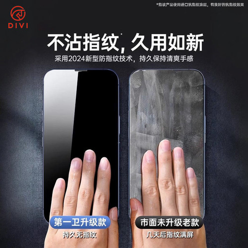 第一卫适用苹果17promax钢化膜iPhone16pro手机膜13/15屏幕ar抗反射14的贴膜12防窥11摔x全屏覆盖plus超高清-图0