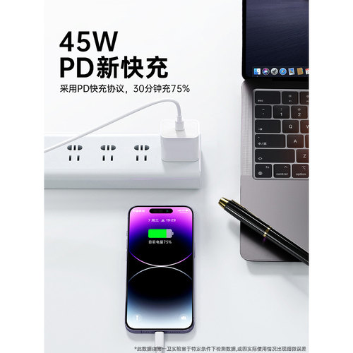 【顺丰】45W第一卫官方适用苹果14数据线17Promax充电线13器20W快充iPhone16正15手机13品iPad原PD套12装11充 - 图0