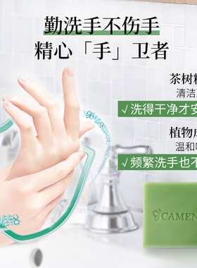 嘉媚乐茶树去黑头淡化痘印精油皂