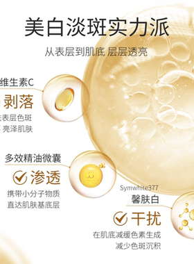 嘉媚乐净色雪肤美白淡斑去黄精油