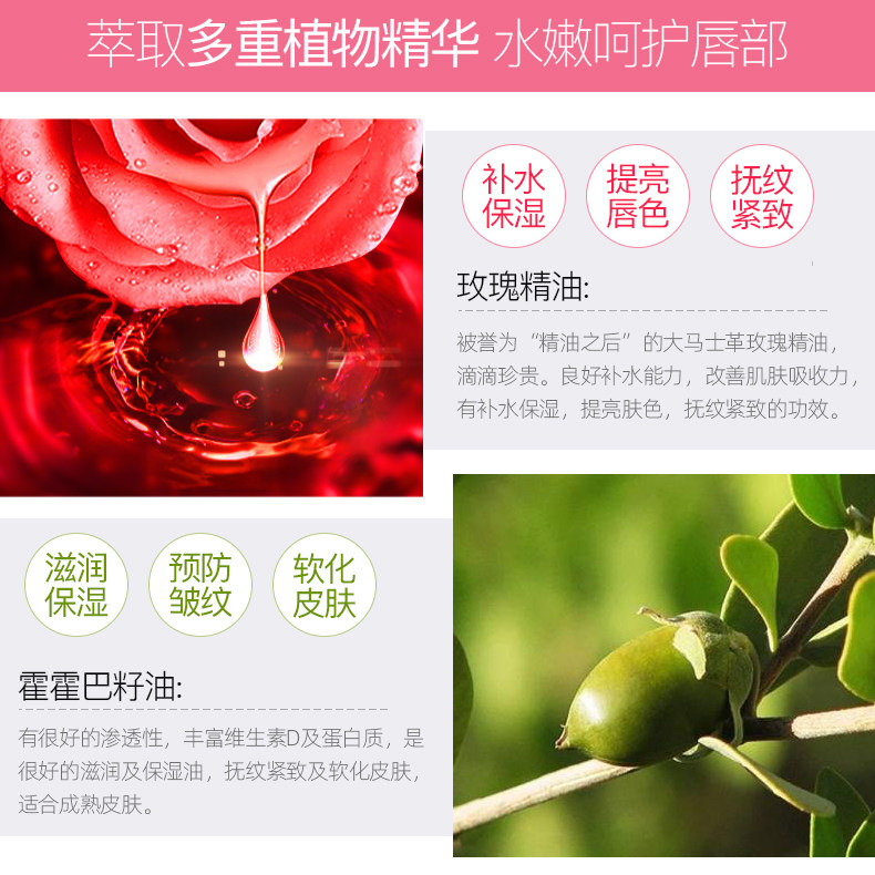 陈莴笋推荐嘉媚乐唇膜唇膏女唇蜜 嘉媚乐水柔唇彩/唇蜜/唇釉