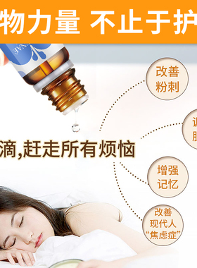 嘉媚乐迷迭香精油10ml收缩毛孔