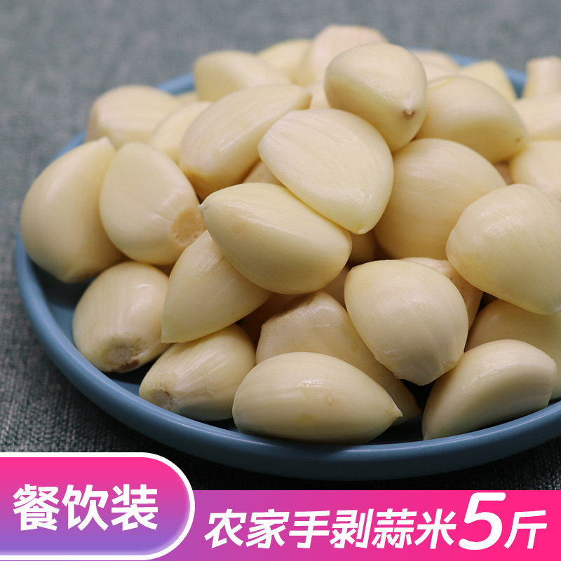手工蒜米去皮大蒜山东兰陵蒜剥皮去扒皮饭店炒菜食堂餐饮装农产品_虎窝淘