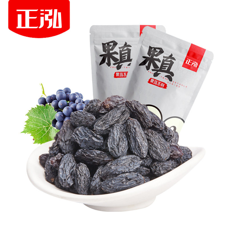 正泓黑加仑218g*3袋免洗即食葡萄干 正泓食品葡萄干