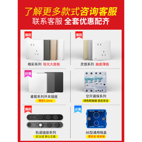 西门子开关插座致典日曜金家用五孔一开空调面板套餐官方旗舰店 - 图2