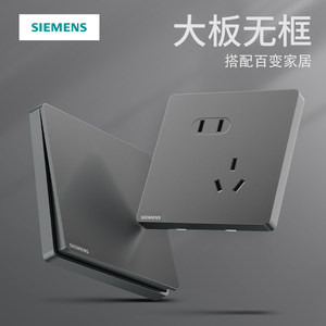 西门子开关插座皓彩深灰银五孔USB一开家用面板官方旗舰店套餐