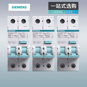 西门子1P+N 16-63A漏电保护器2P/4P 断路器绿色环保官方旗舰店