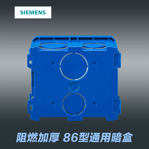 西门子开关插座86型底盒暗盒加厚PVC底盒套餐20只 - 图1
