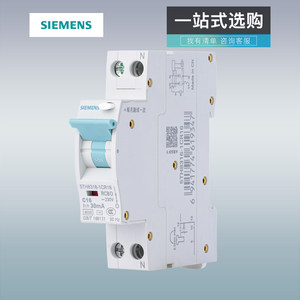 西门子R70单片漏电保护器紧凑型1P+N一片家用16A32A官方旗舰店