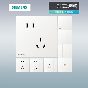 西门子开关插座典晶雾纱白二三插10A五孔带开关家用USB旗舰店套餐
