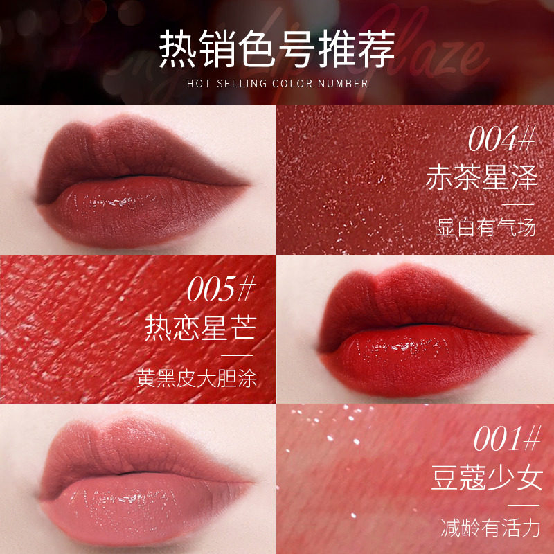  芬逸化妆品唇彩/唇蜜/唇釉