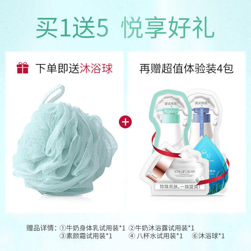  芬逸化妆品沐浴露