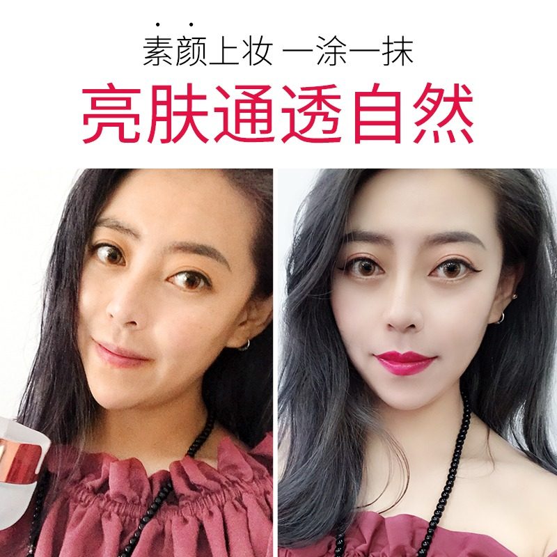 芬逸素颜霜学生少女遮瑕滋润补水v7 芬逸化妆品乳液/面霜