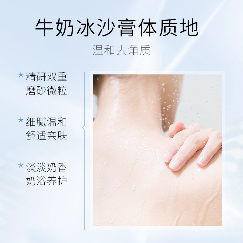 芬逸磨砂膏去改善鸡皮肤全身烟酰胺 芬逸化妆品身体磨砂