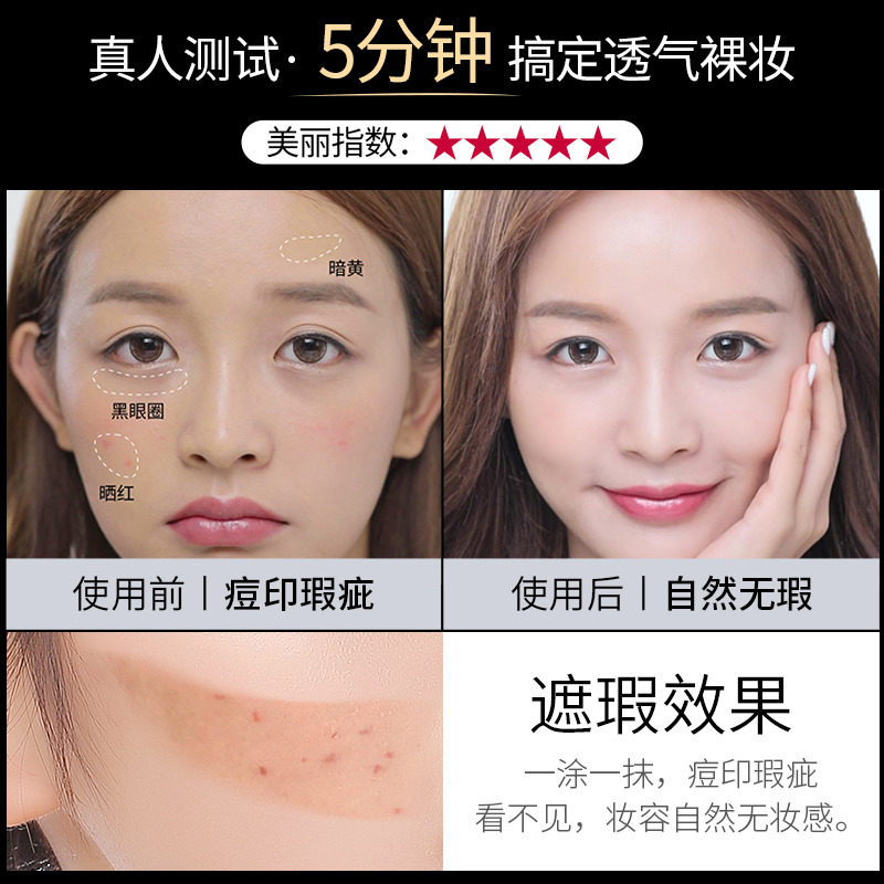 遮瑕保湿补水粉底液膏持久隔离 bb霜 芬逸化妆品BB霜