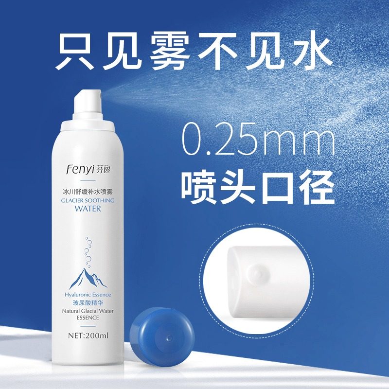  芬逸化妆品化妆水/爽肤水