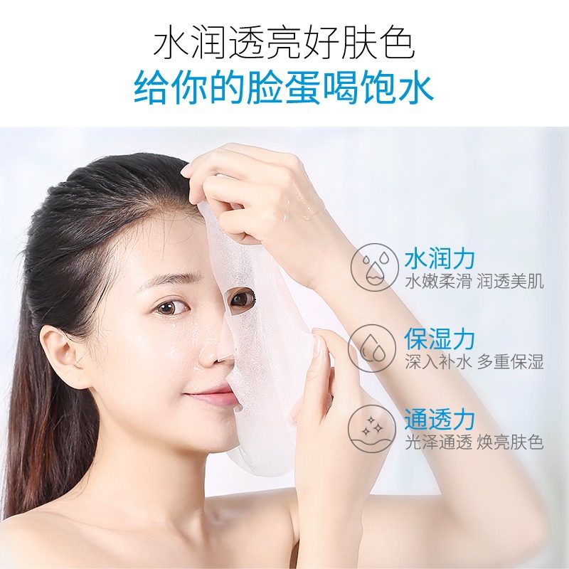 芬逸八杯水玻尿酸女补水正品8面膜 芬逸化妆品贴片面膜