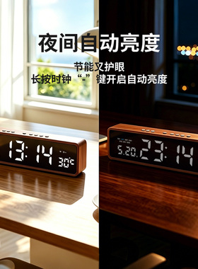 实木LED数字显示台钟家用客厅WiFi联网自动对时电子时钟桌面摆件