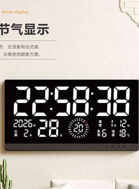 超大屏RGB动态24节气壁挂闹钟