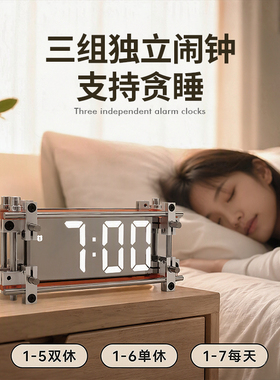 光轴LED时钟电脑桌面台钟电竞房装饰摆件创意机械科技感网红礼物