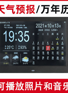 电子万年历日历2026年新款